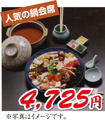 4725円