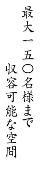 婚礼の儀に祝い振舞